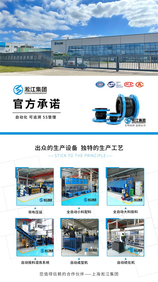 莆田10kg球型软接头至关作用